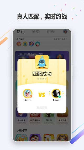 oppo小游戏图2