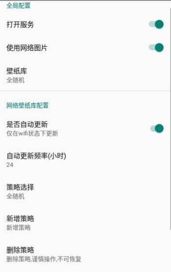 全自动壁纸图1
