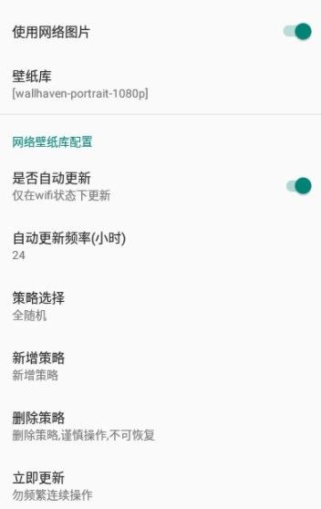 全自动壁纸图2