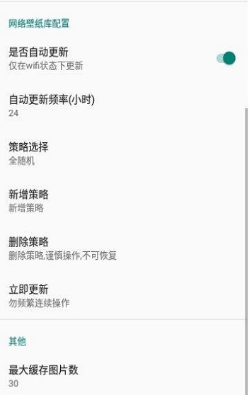 全自动壁纸图3