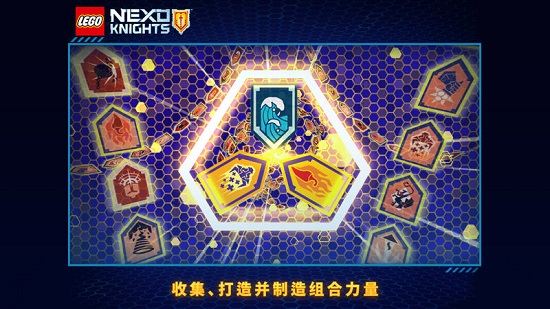 乐高未来骑士团游戏手机版图3