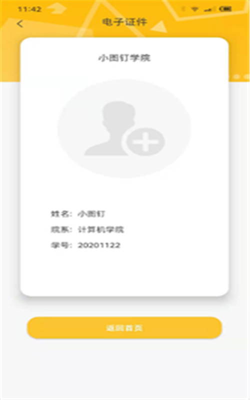 小图钉app手机版图1