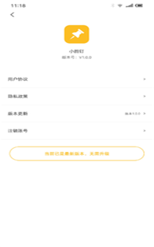 小图钉app手机版图3