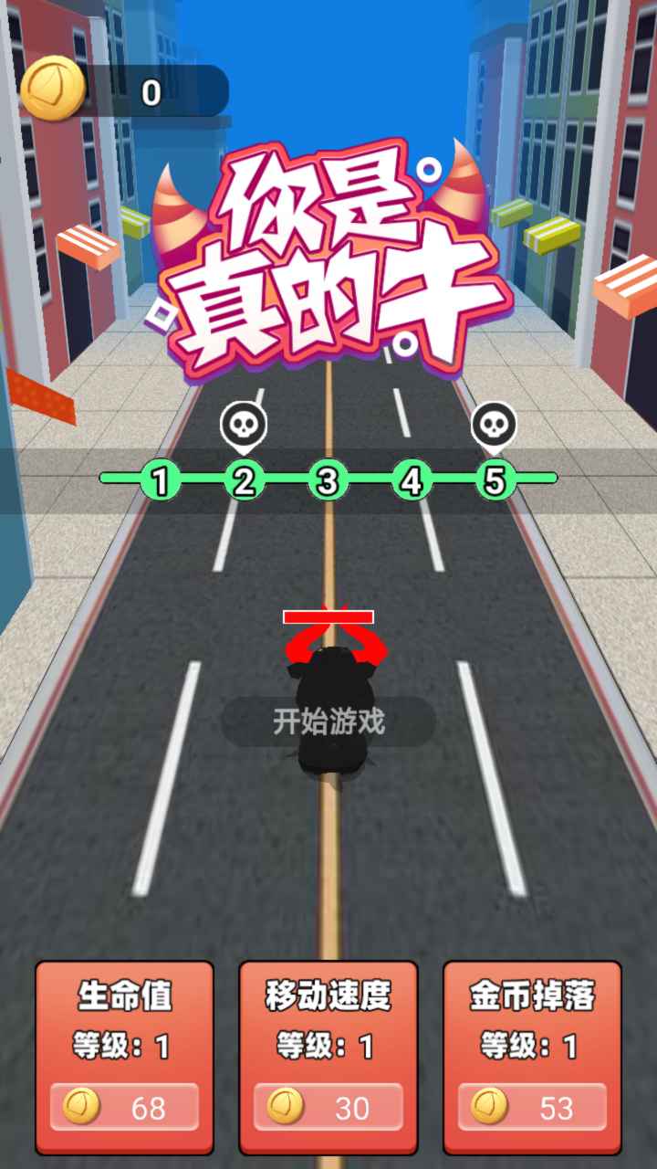 小牛保卫战图3