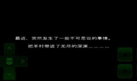 羊村大崩坏图1