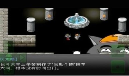 羊村大崩坏图3