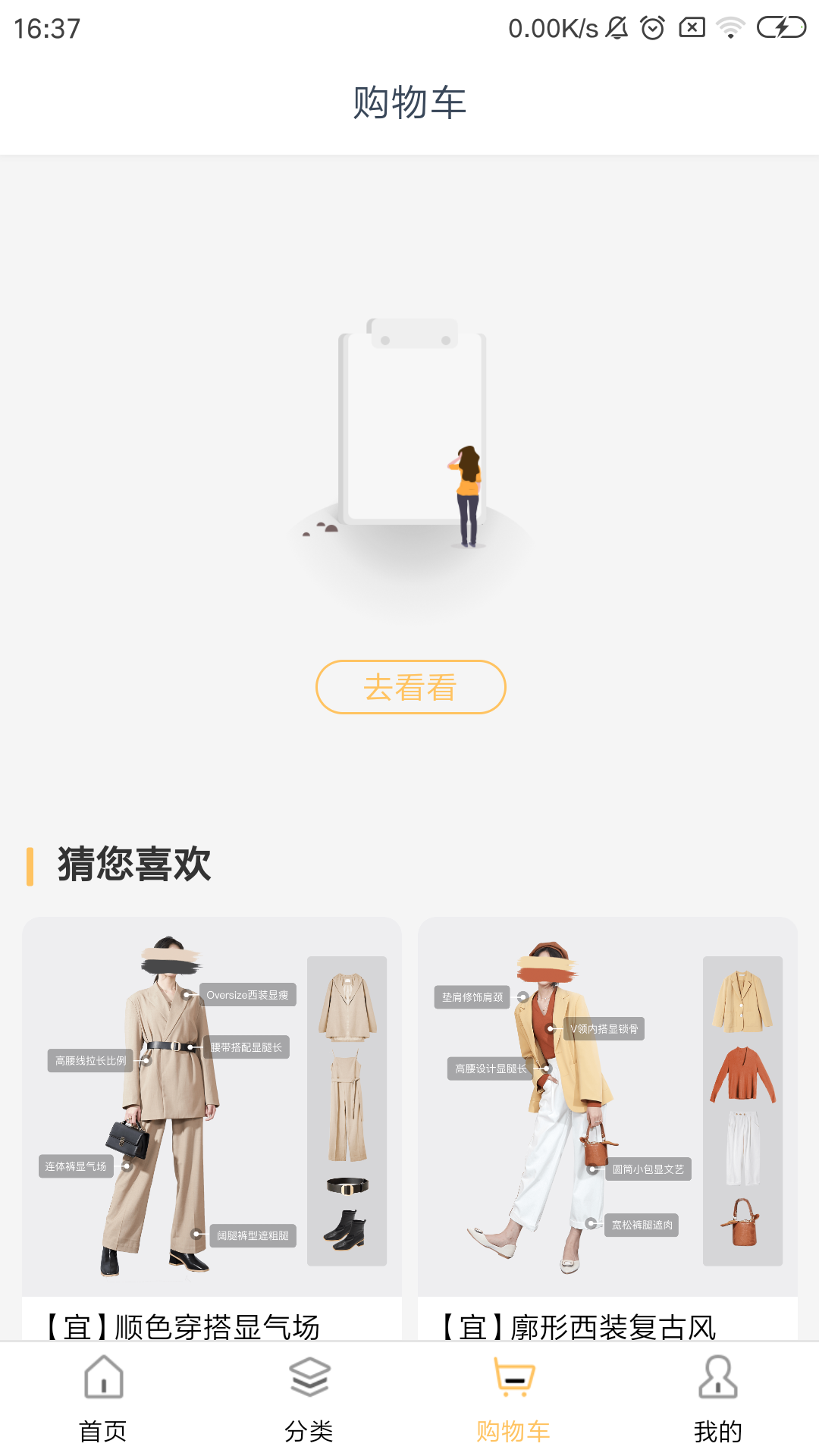 搭啦手机版图2