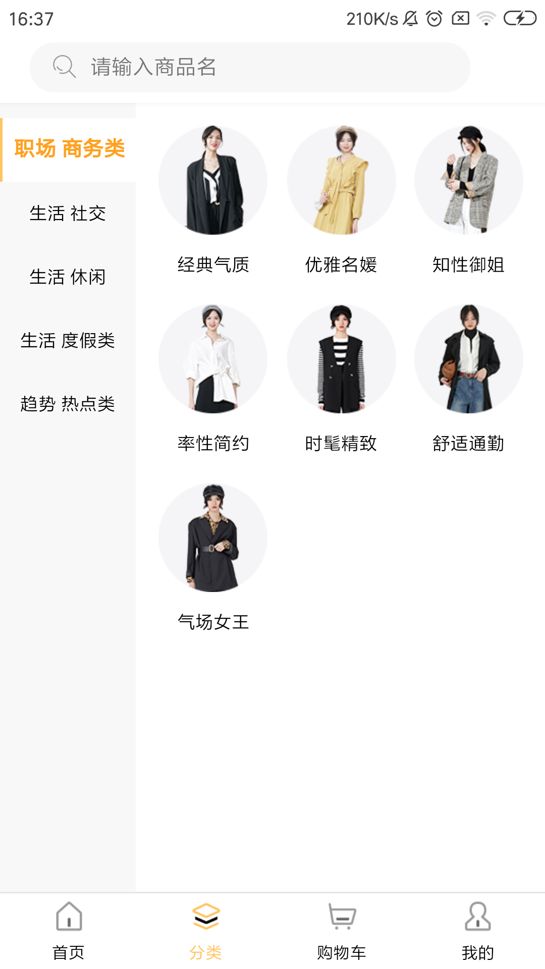 搭啦手机版图3