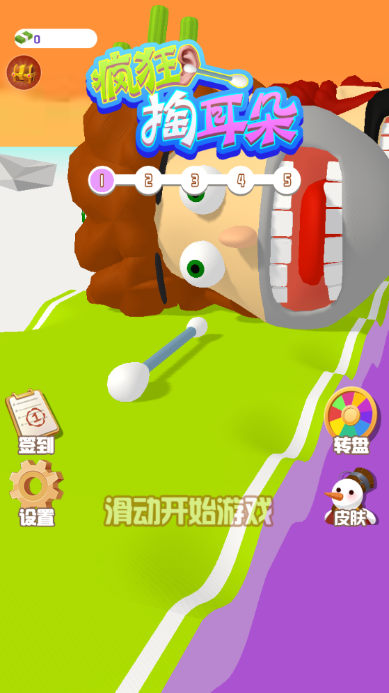 疯狂掏耳朵图4