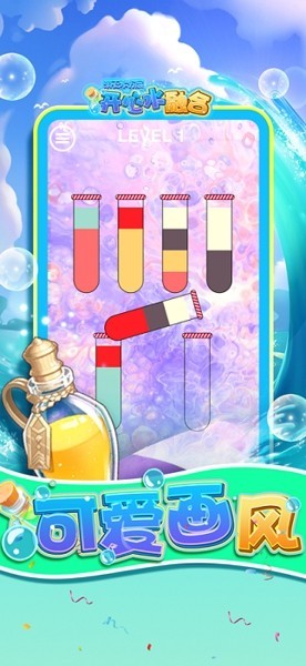 水瓶大作战图2