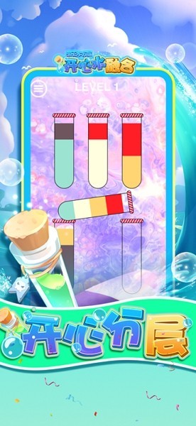 水瓶大作战图4