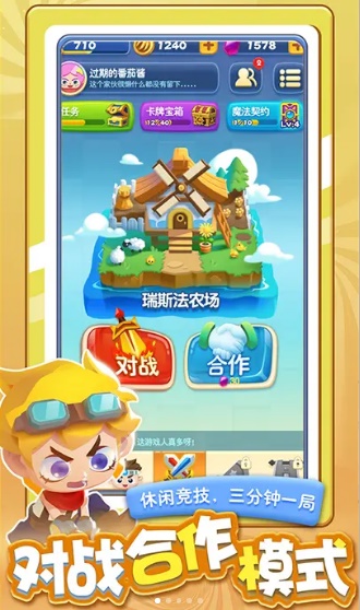 精灵护卫队图4