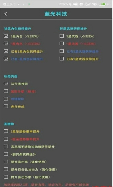 原神修改器图1