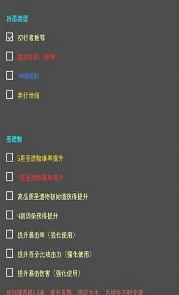 原神修改器图3