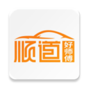 顺道好师傅