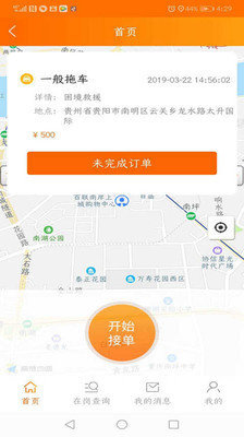 顺道好师傅图2
