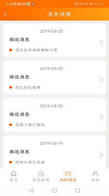 顺道好师傅图3