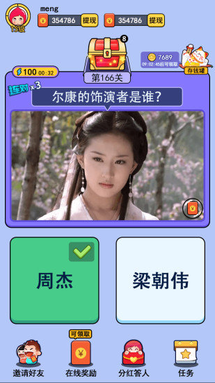 猜图大赢家图1