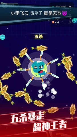 疯狂球球大战图3
