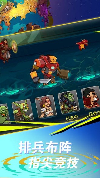 塔防闯关模拟器图3