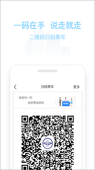 新乡公交码上行图3