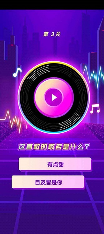 小小猜歌王图1