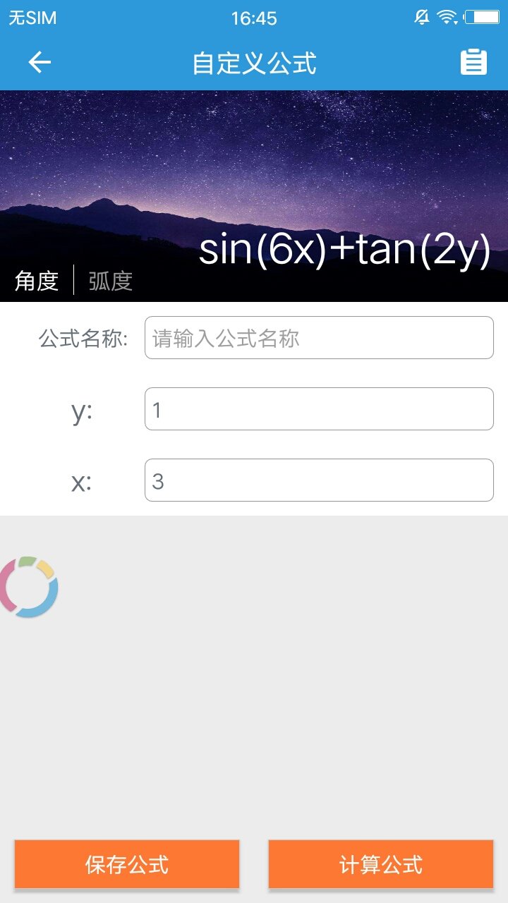 自定义公式图5