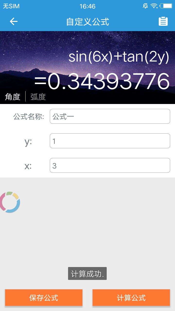 自定义公式图6