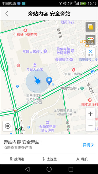 基建照片系统图3