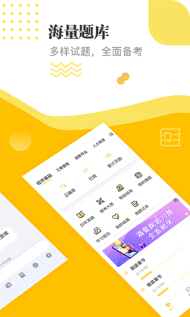 经济师题库通图3