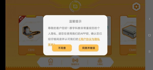 群宇科教最新版截图2