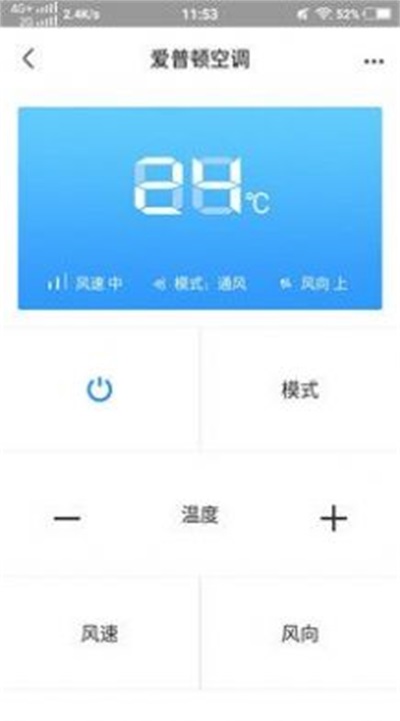 中央空调遥控器截图2