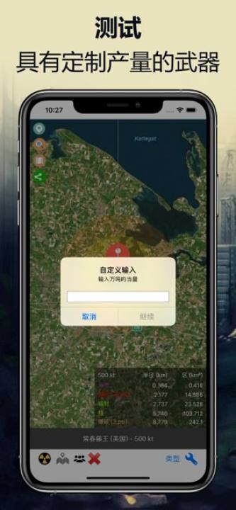 核弹模拟器(地图版)截图1