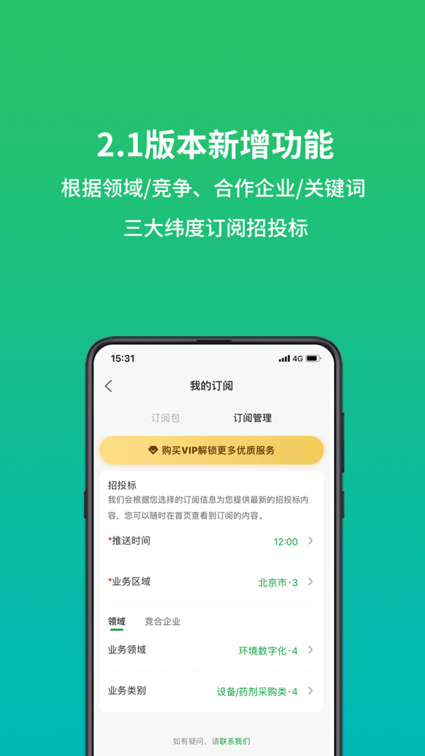 绿巢最新版本截图1