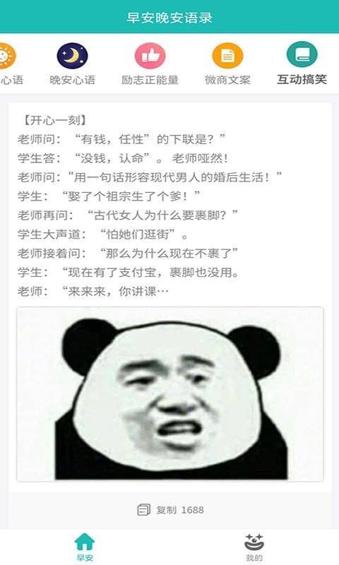 暖暖早安图片截图3