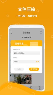 全智计算器截图1