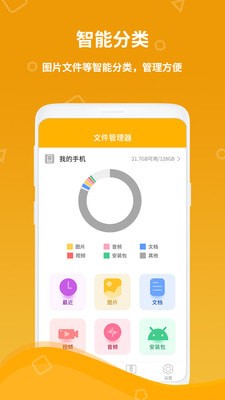 全智计算器截图3