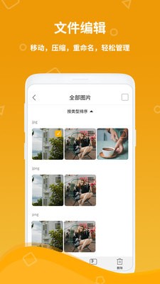 全智计算器截图4