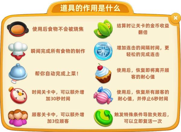 小镇大厨官方版