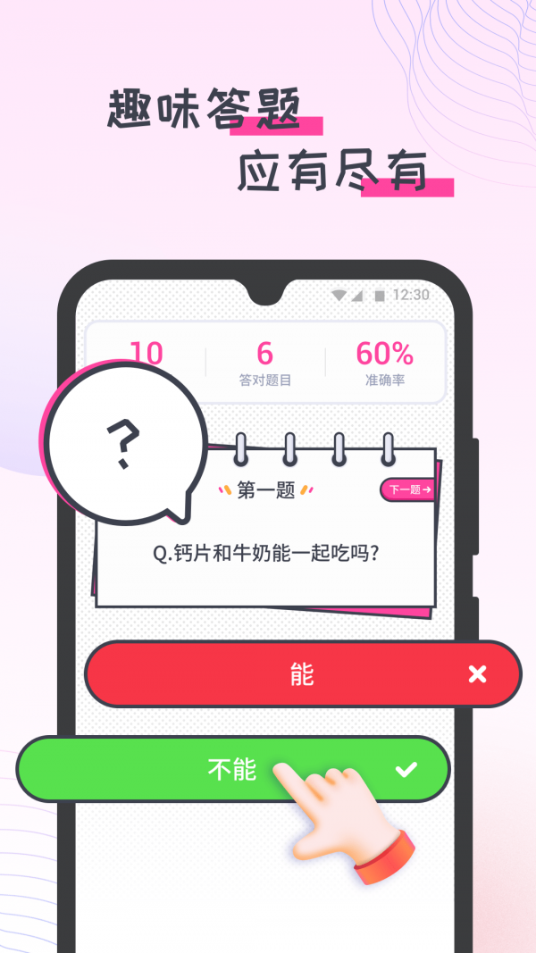 蜜蜂计步最新版截图3