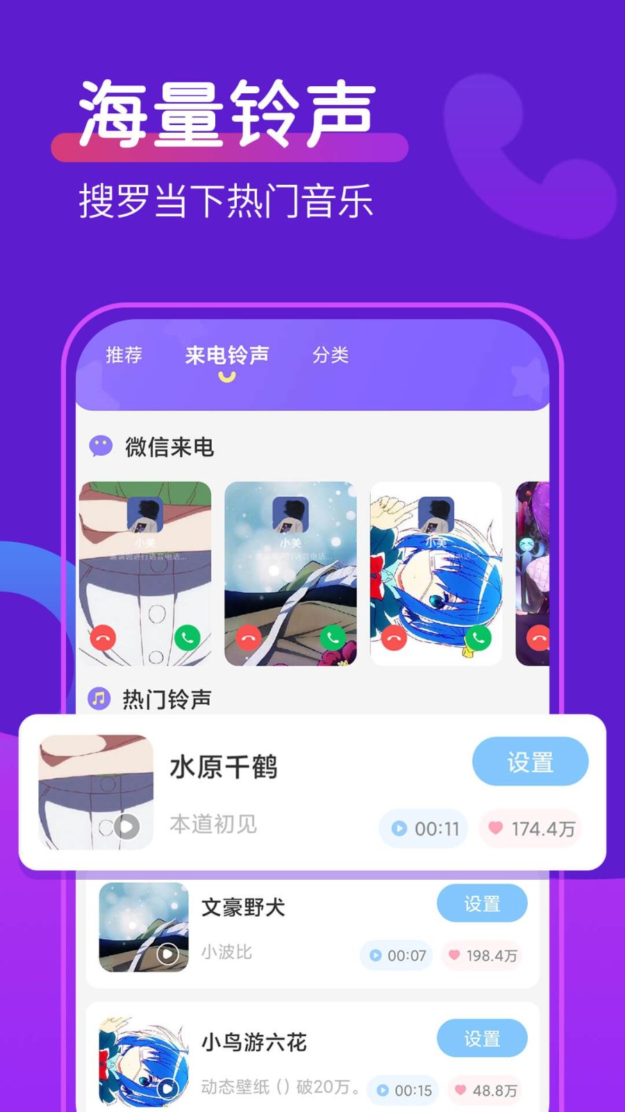 动态桌面铃声截图3