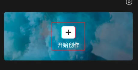 剪映怎么设置对比度