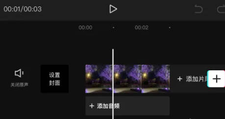 剪映怎么设置对比度