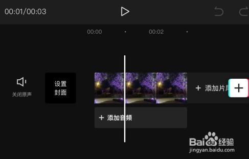 剪映怎么设置对比度