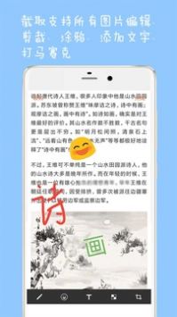 长截图大师app图2