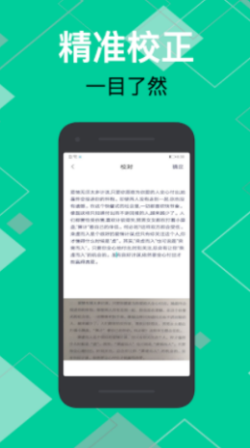 佳能拍照取字app截图2