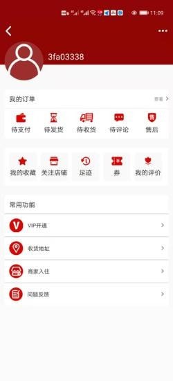 社仓app安卓版截图1