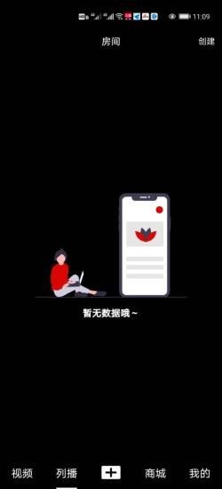 社仓app安卓版截图3