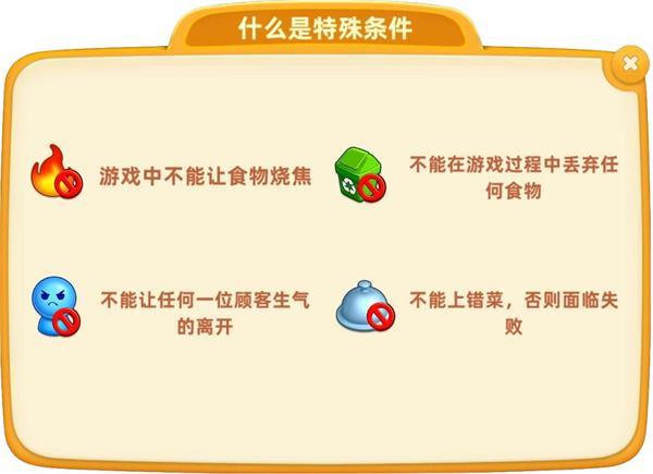 小镇大厨官方版