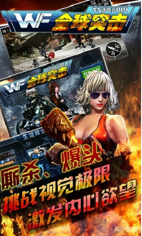 全球突击特种部队手游图2